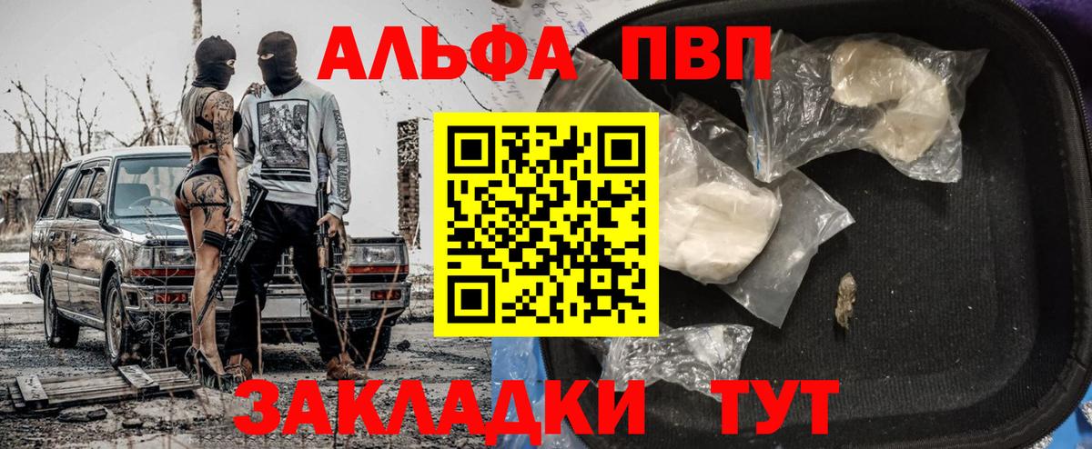 A-PVP Crystall Муром
