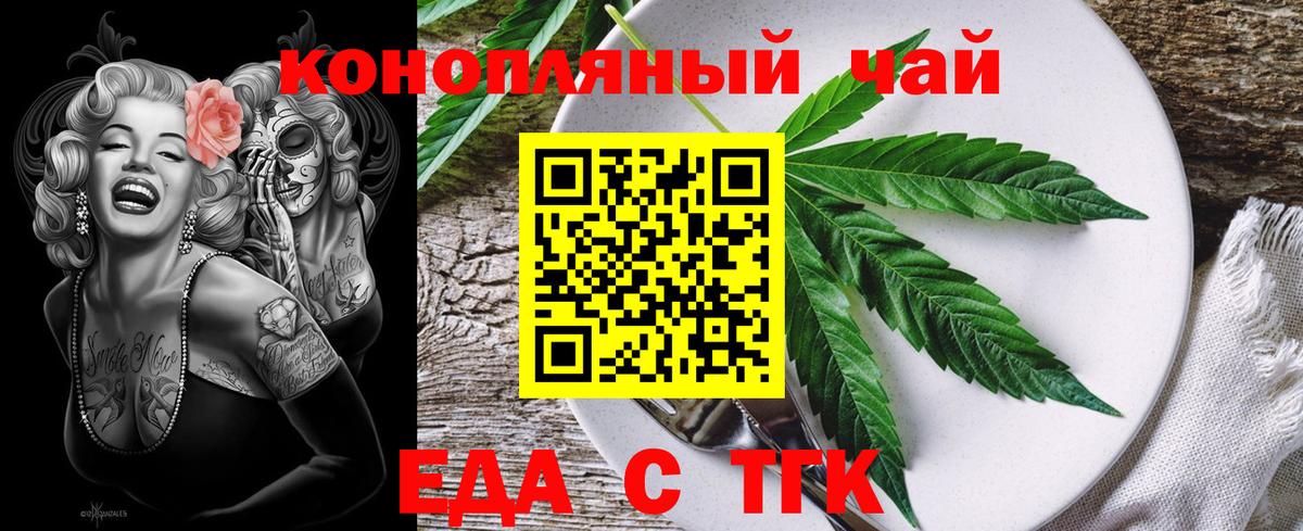 Печенье с ТГК марихуана  Вход с VPN  Муром 