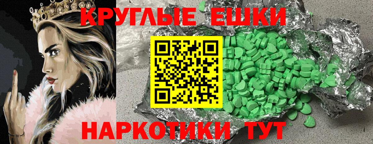 ЭКСТАЗИ ешки  Вход с VPN  Ecstasy  Ecstasy Punisher  цены   Муром 