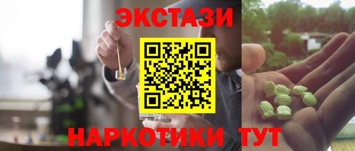 Ecstasy 250 мг Муром