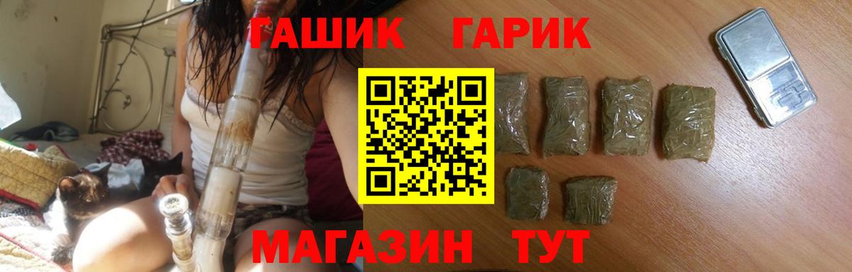 ГАШ VHQ Муром