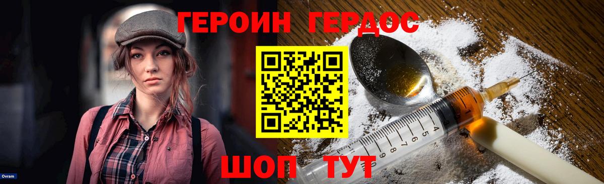 ГЕРОИН  Героин афганец  Вход с VPN  Муром 