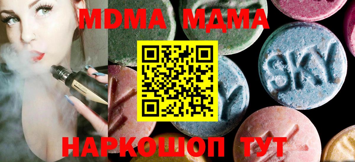 МДМА crystal  МДМА VHQ  Муром  MDMA  Вход с VPN 