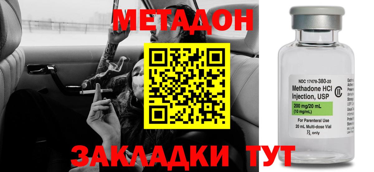 Муром  МЕТАДОН methadone  Вход с VPN 