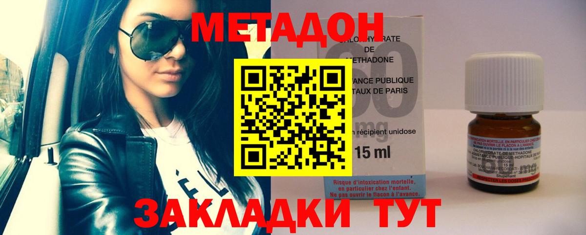 МЕТАДОН VHQ Муром