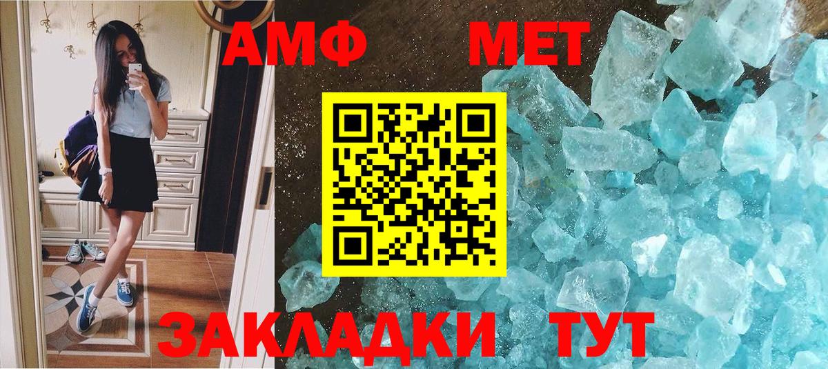 МЕТАМФЕТАМИН винт Муром