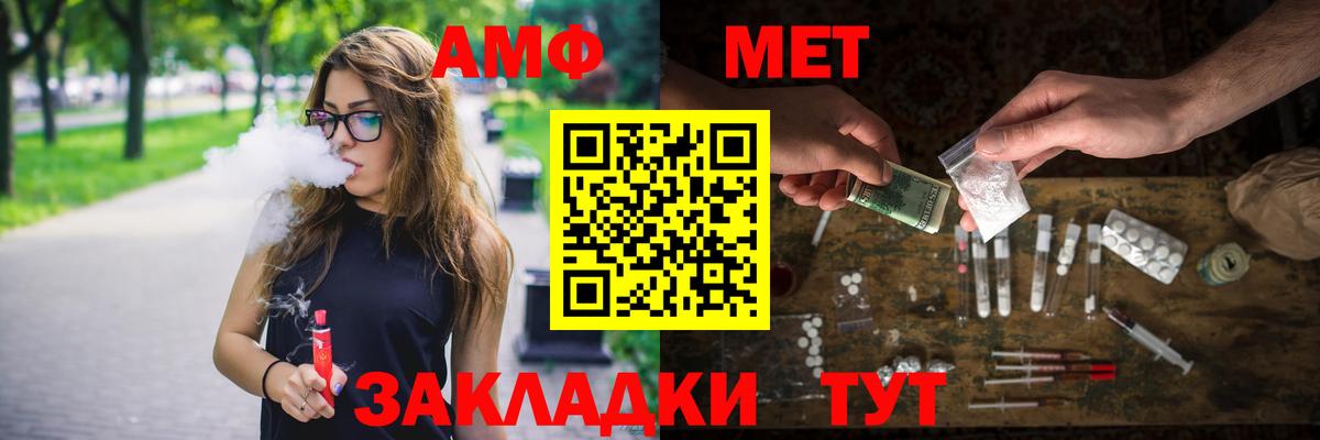Первитин витя  МЕТАМФЕТАМИН  Муром  Вход с VPN 