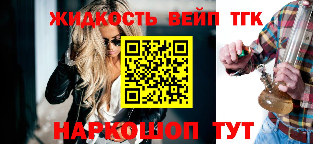 ТГК гашишное масло Муром