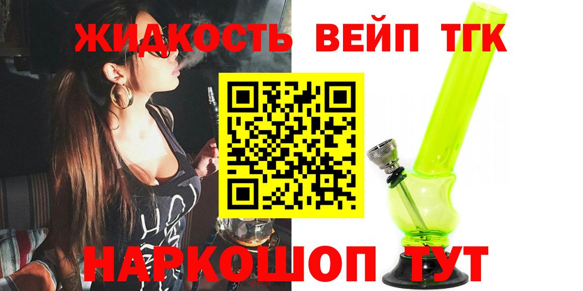 ТГК THC oil  Вход с VPN  Муром 